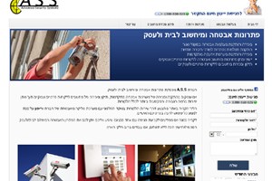 ציוד אבטחה ומערכות אזעקה