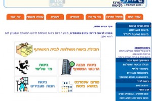ברעוז - שירותי ביטוח לוועדי בתים
