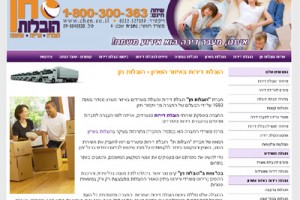 חן חברת הובלות בשרון