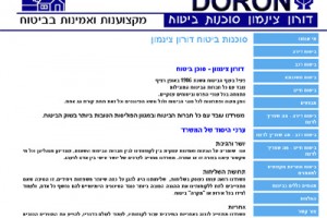 דורון צינמון סוכנות ביטוח כללית