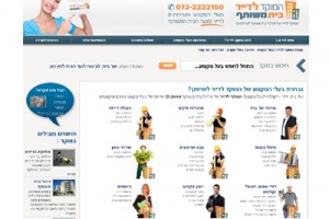הפניות עבודה באמצעות המוקד לדייר