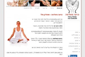 נגיעה משלימה - שיחרור מהלחצים היום יומיים