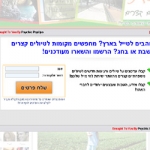 פופ אפ