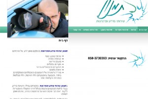תמנון - משרד חקירות פרטי. חקירות בתחומים מגוונים