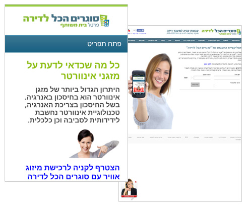 אתר סלולארי לעומת אתר שאינו מותאם לסלולאר