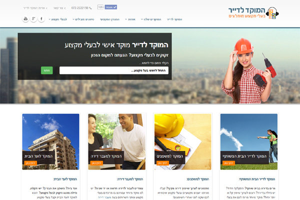בניית אתר אינטרנט על בוטסטראפ - אחרי