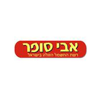 sofer